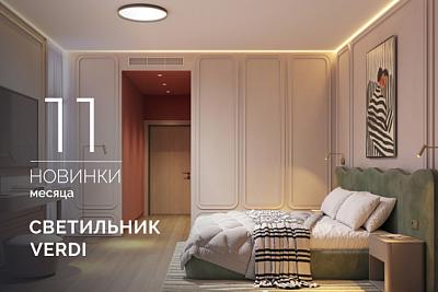 Новинки ноября: светильники