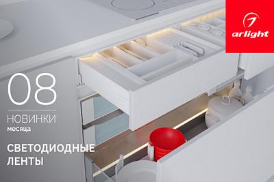 Новинки августа: светодиодные ленты